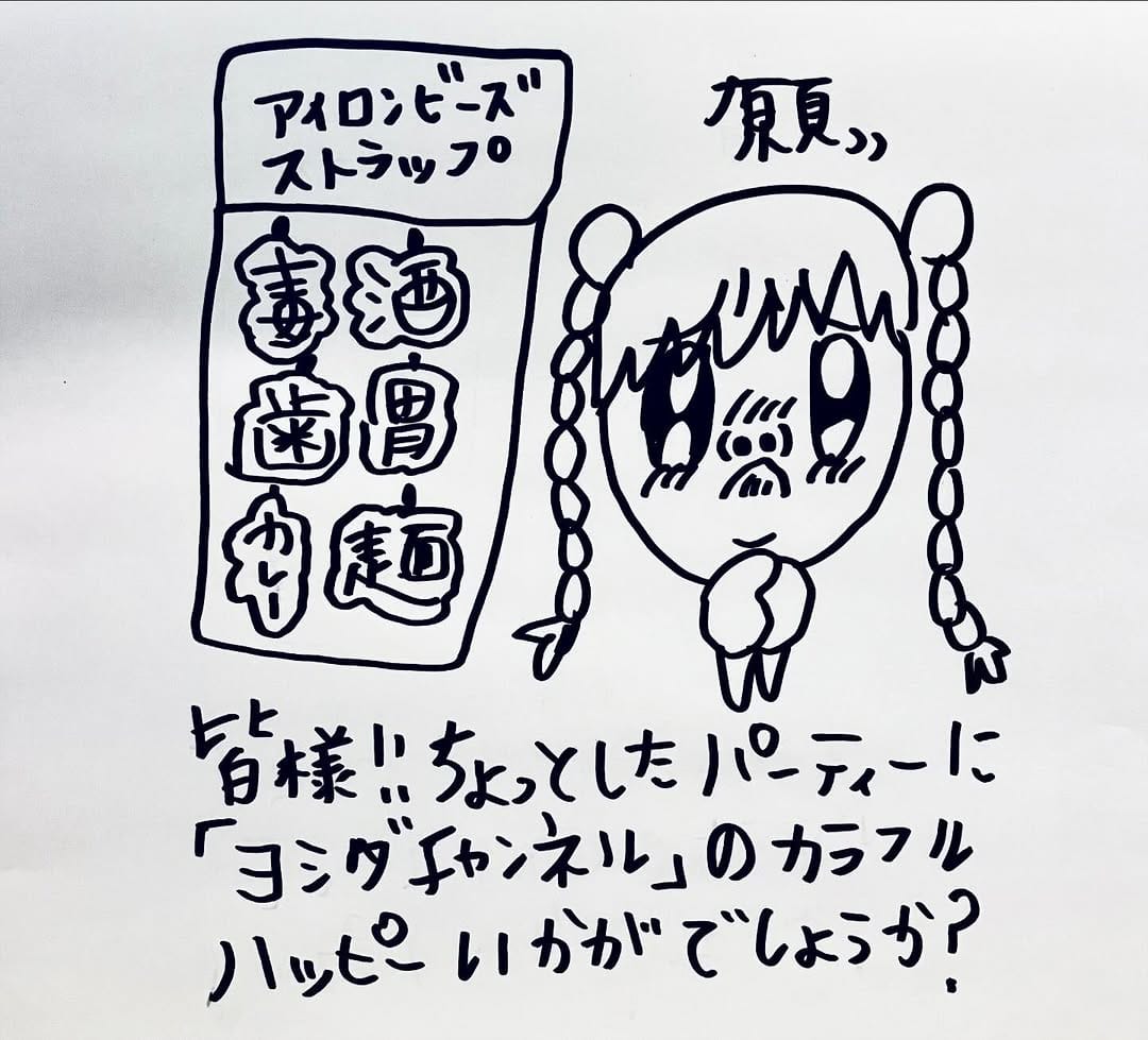 Post 10 by ヨシダチャンネル on Instagram (carousel)