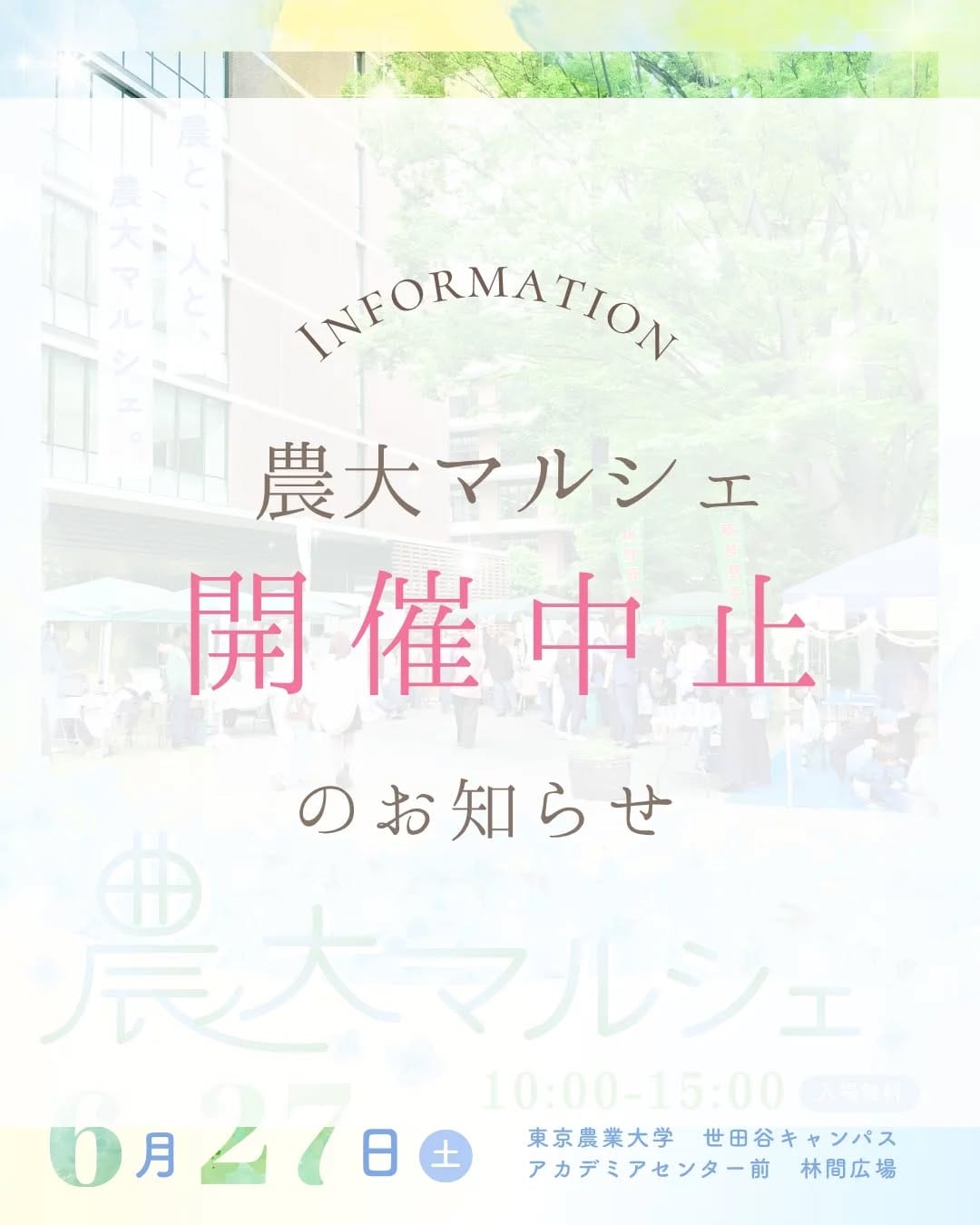 Post 9 by 農大ショップ「農」の蔵 on Instagram (image)