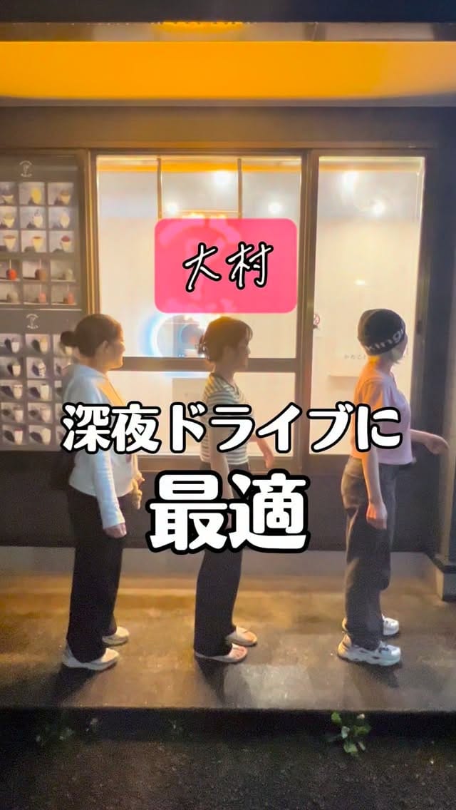 Post 4 by sweets shop かたこと 大村店 on Instagram (video)