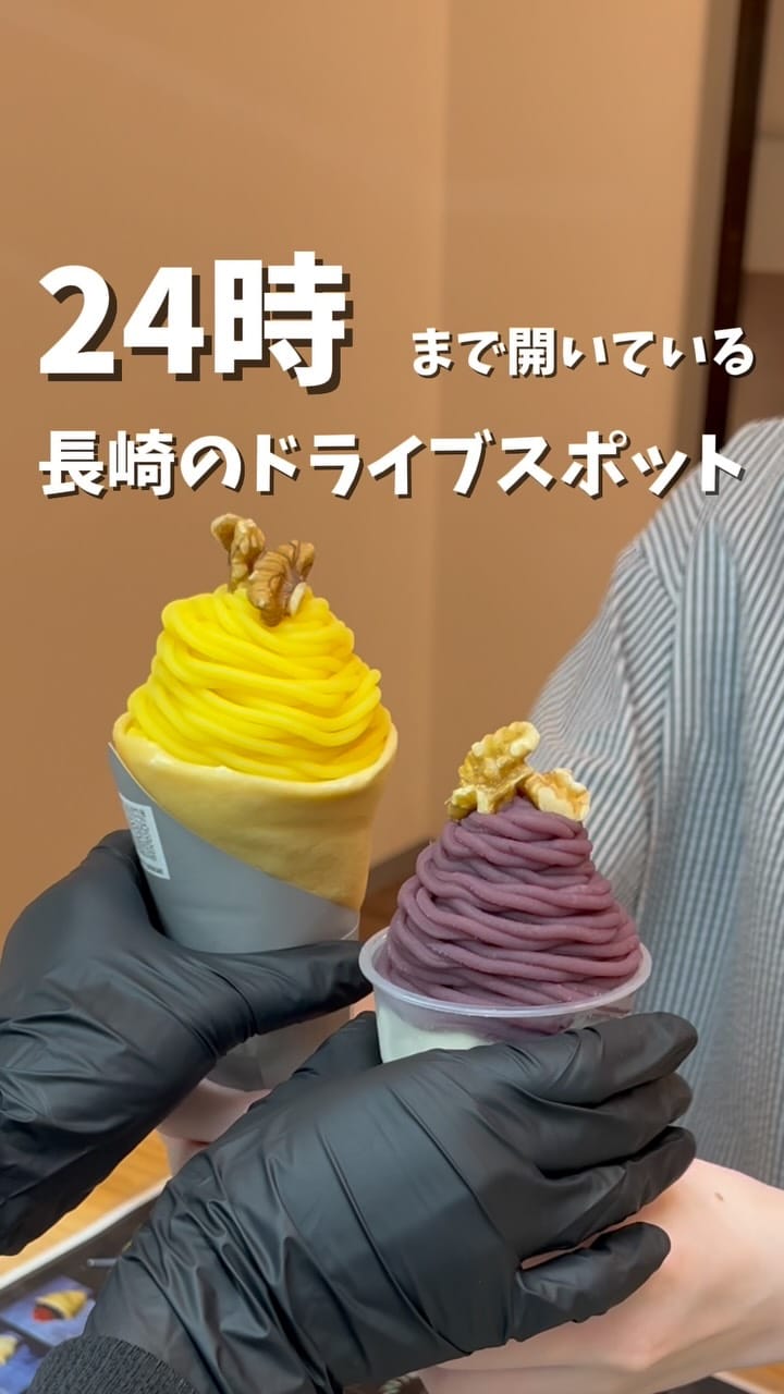 Post 1 by sweets shop かたこと 大村店 on Instagram (video)
