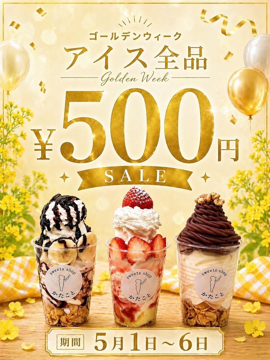Post 7 by sweets shop かたこと 大村店 on Instagram (image)