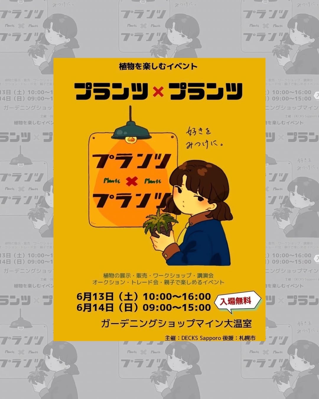 Post 9 by Nakayama Plants-スキンダプサス専門店 on Instagram (image)