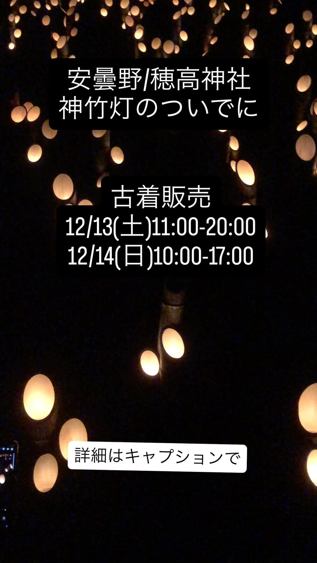 Post 9 by 古着ステルナ STERNA on Instagram (video)