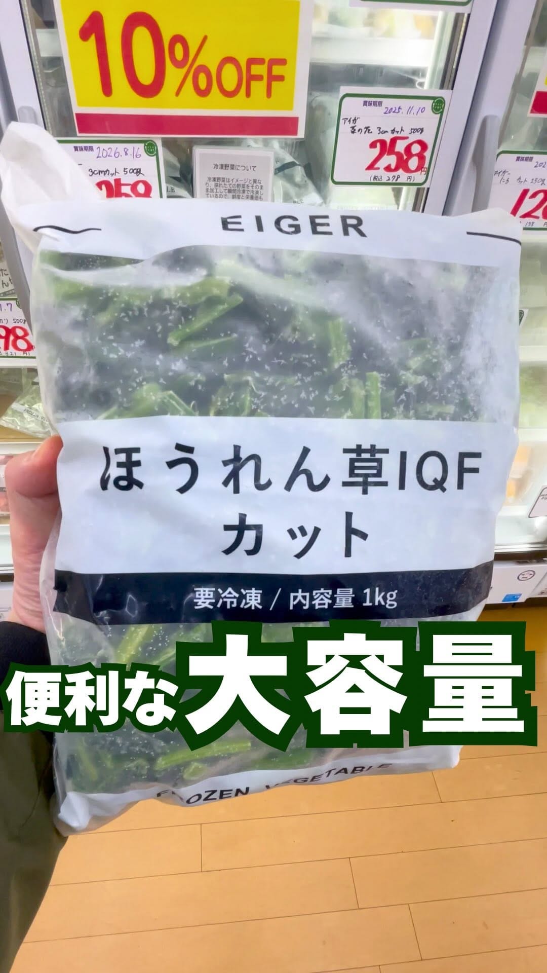 Post 6 by ecoeat（エコイート）大津瀬田店 on Instagram (video)