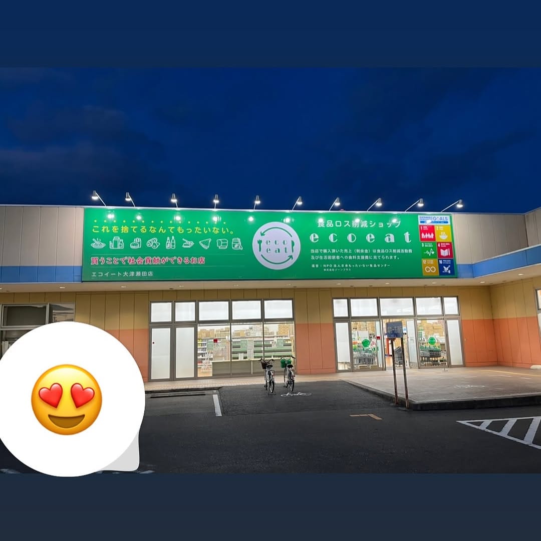 Post 4 by ecoeat（エコイート）大津瀬田店 on Instagram (carousel)