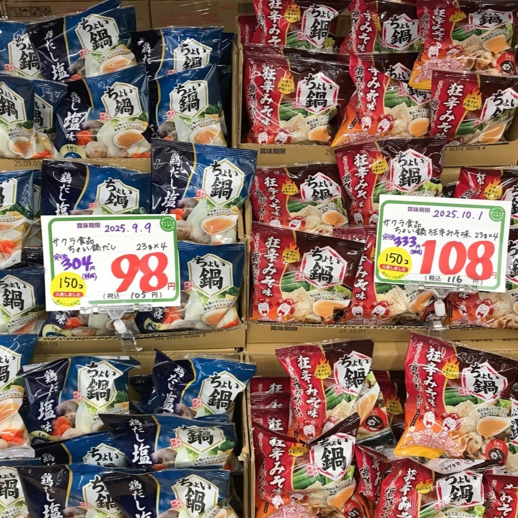 Post 5 by ecoeat（エコイート）大津瀬田店 on Instagram (image)