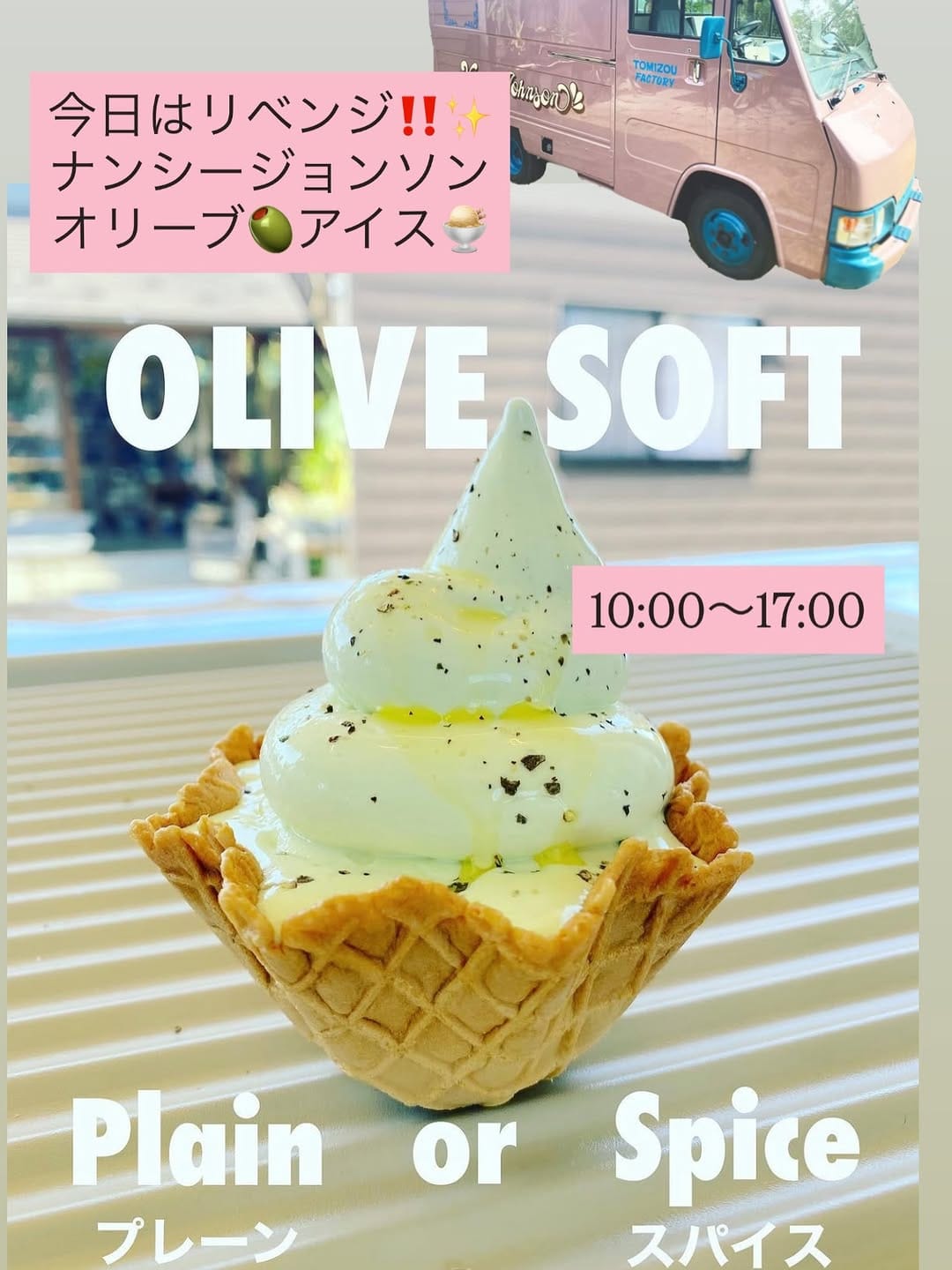 Post 7 by マスヤ味方店 | 新グルメの聖地| 店長くりばやしれな on Instagram (carousel)