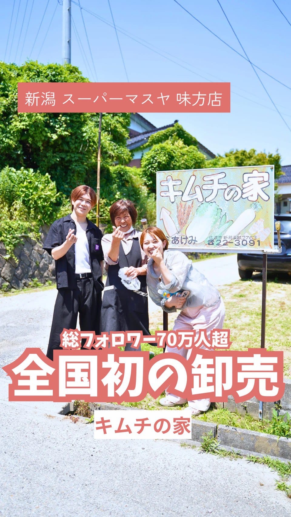 Post 9 by マスヤ味方店 | 新グルメの聖地| 店長くりばやしれな on Instagram (video)