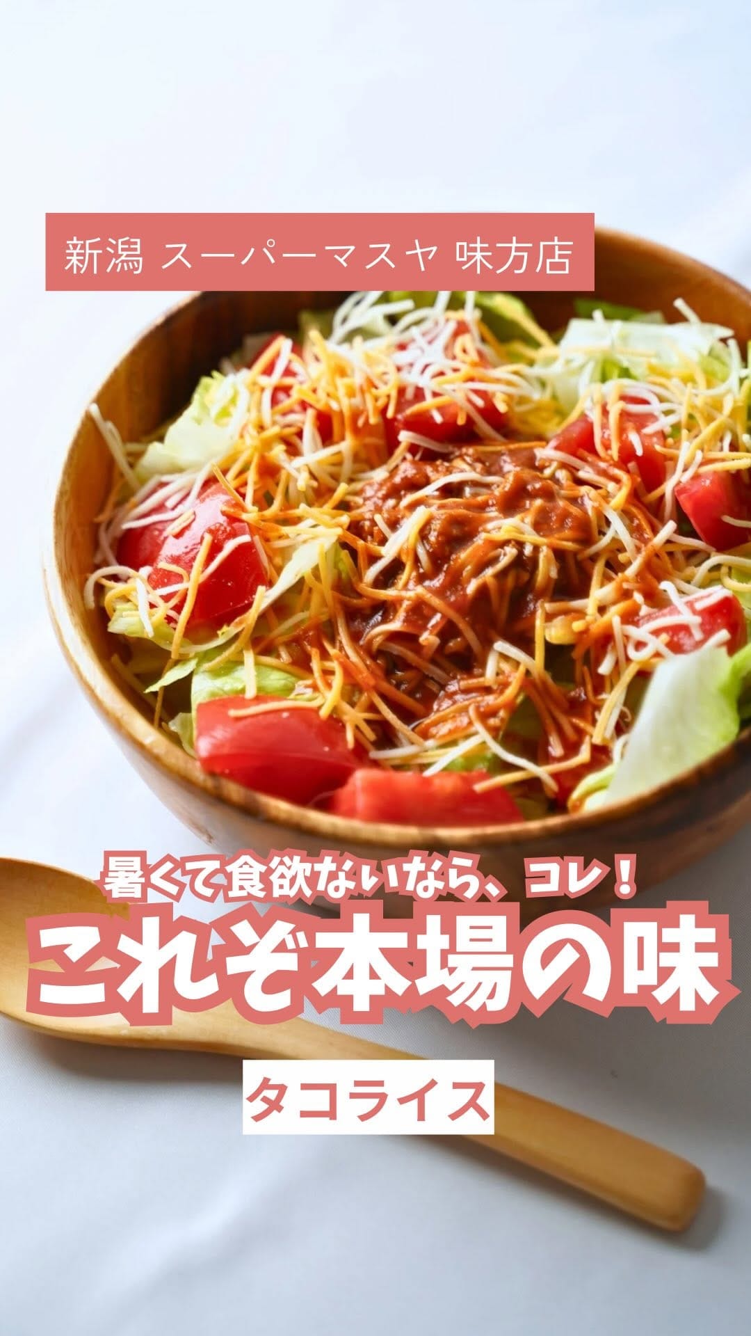 Post 3 by マスヤ味方店 | 新グルメの聖地| 店長くりばやしれな on Instagram (video)