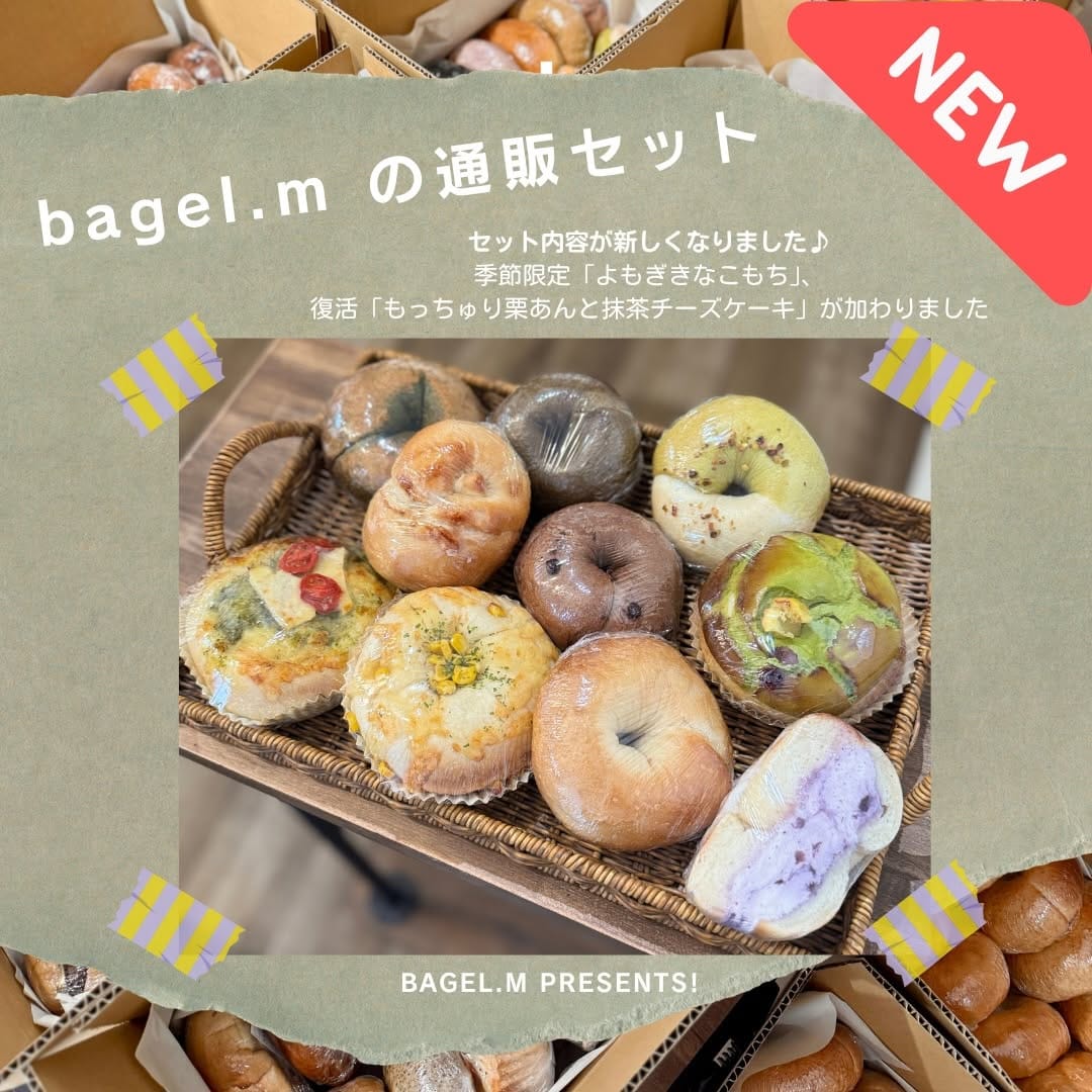 Post 9 by bagel.m 𖤣𖥧𖥣𖡡国産小麦とふわもち食感のベーグルのお店 on Instagram (carousel)