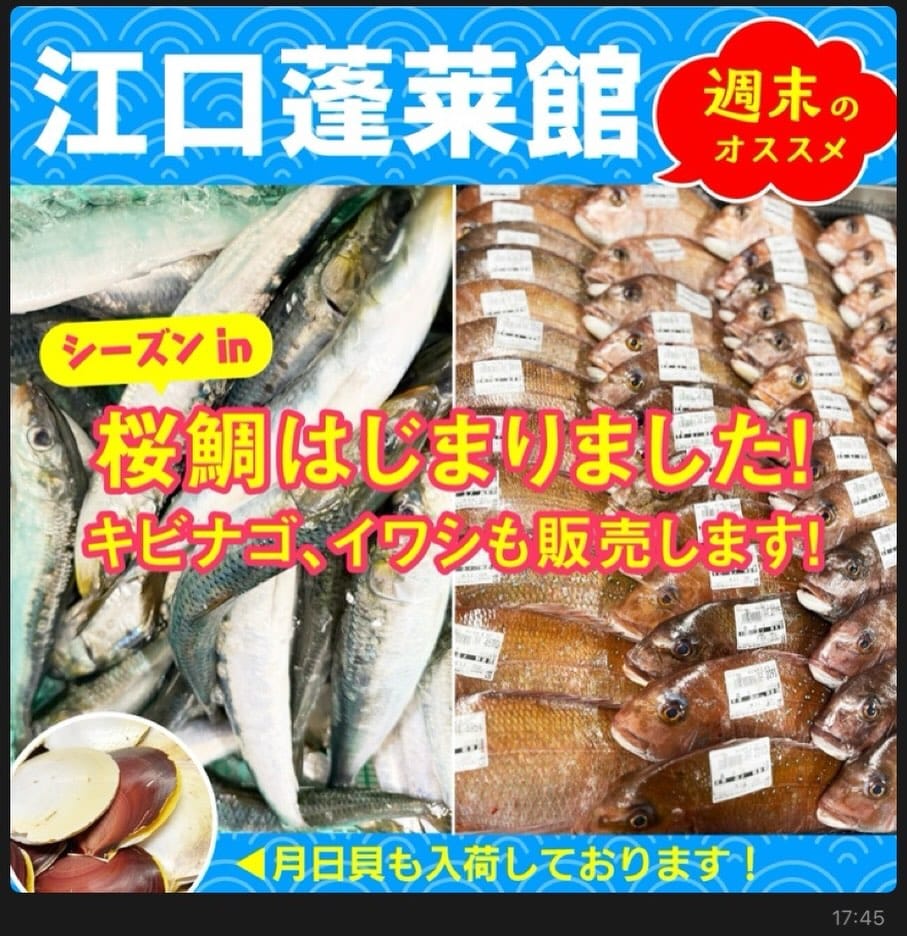 Post 9 by 江口蓬莱館【鹿児島　海の駅】 on Instagram (image)
