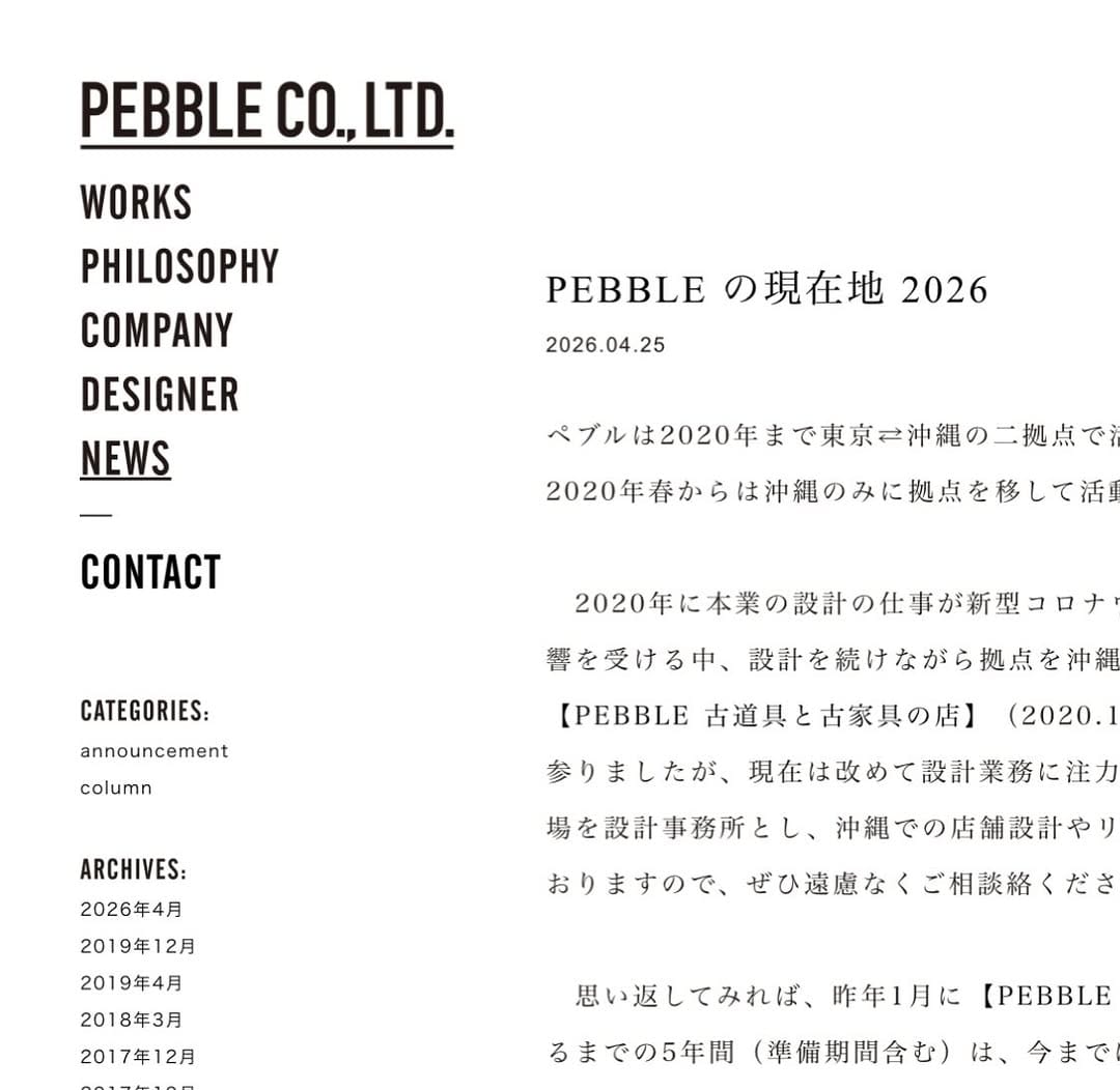 Post 5 by PEBBLE 住宅改装と古家具の店 on Instagram (image)
