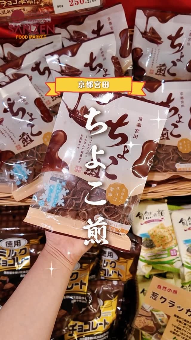 Post 6 by サンゼン葛川店 on Instagram (video)