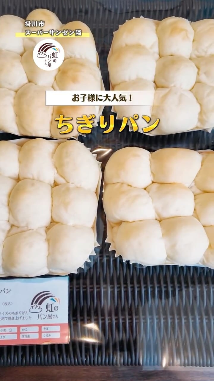 Post 8 by サンゼン葛川店 on Instagram (video)