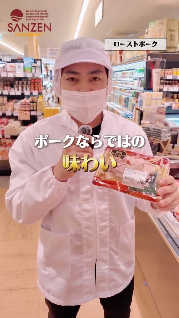 Post 9 by サンゼン葛川店 on Instagram (video)