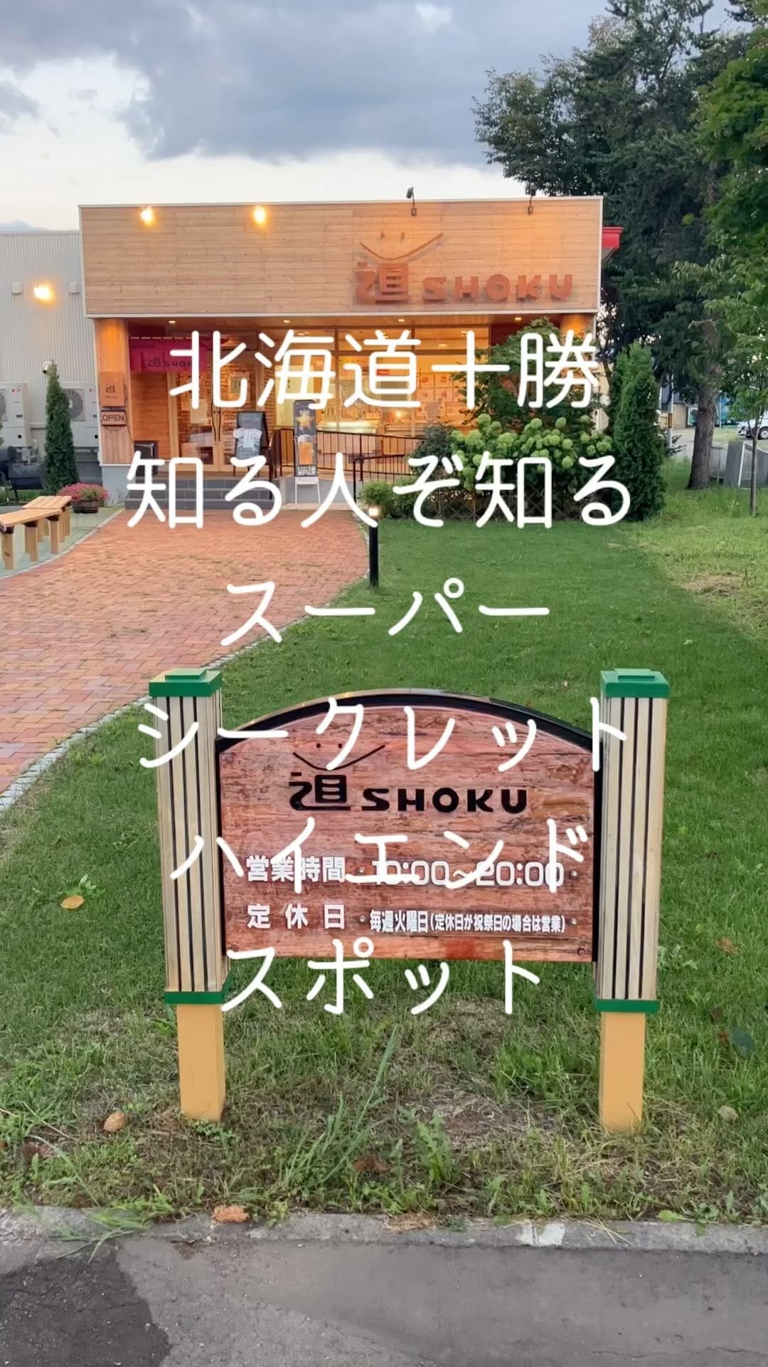 Post 1 by eatandgo hokkaido on Instagram (video)