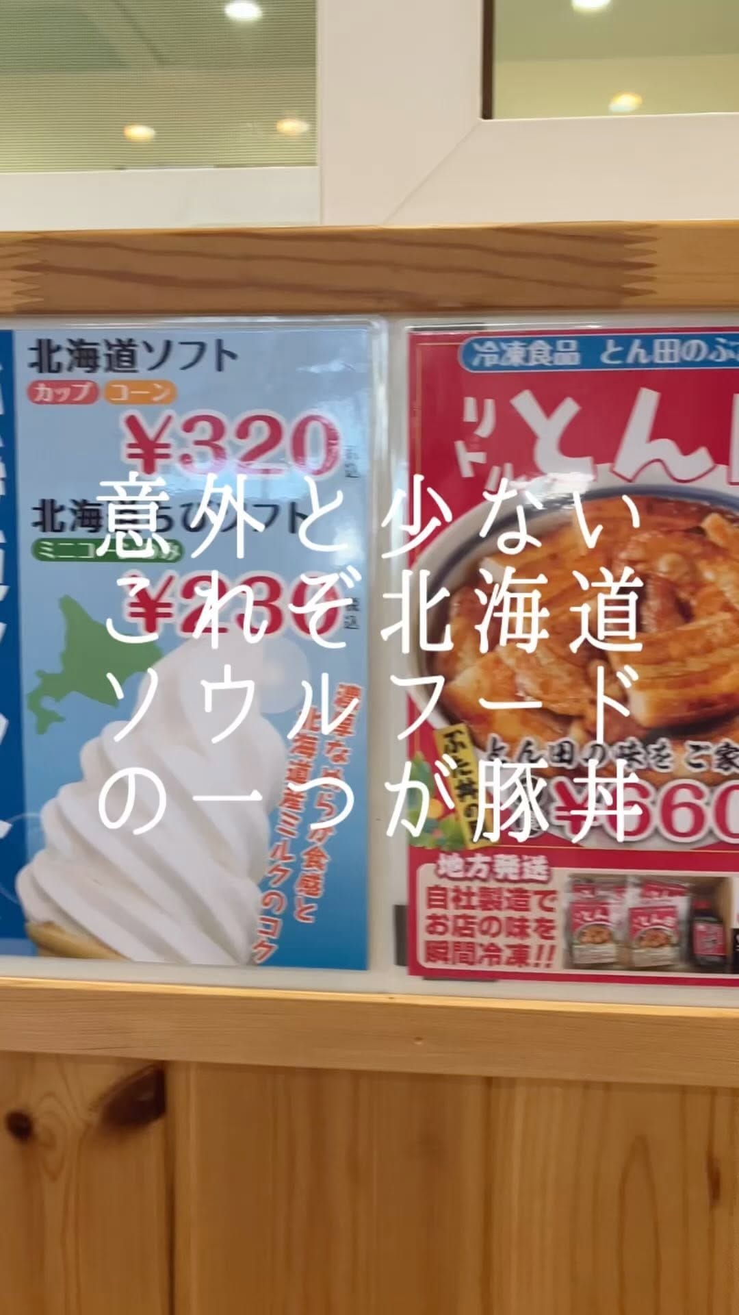 Post 2 by eatandgo hokkaido on Instagram (video)