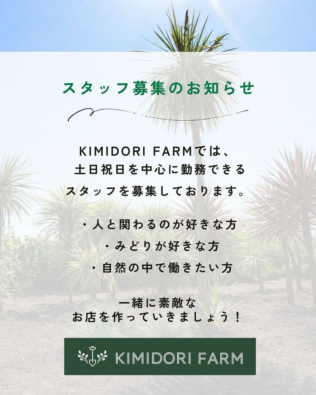 Post 10 by キミドリファーム｜横浜瀬谷の植木屋さん on Instagram (image)