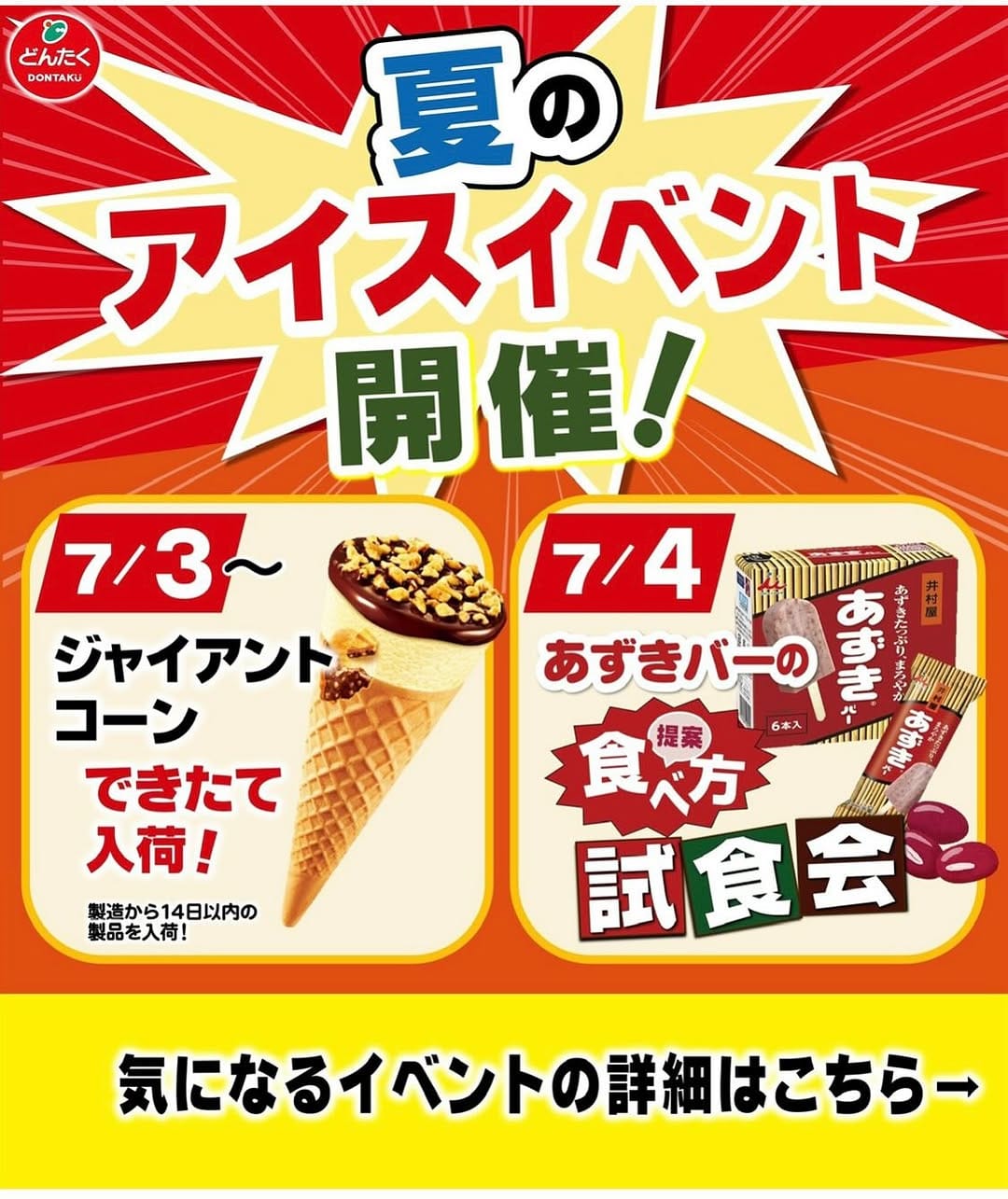 Post 1 by 食品スーパー「どんたく」official on Instagram (carousel)