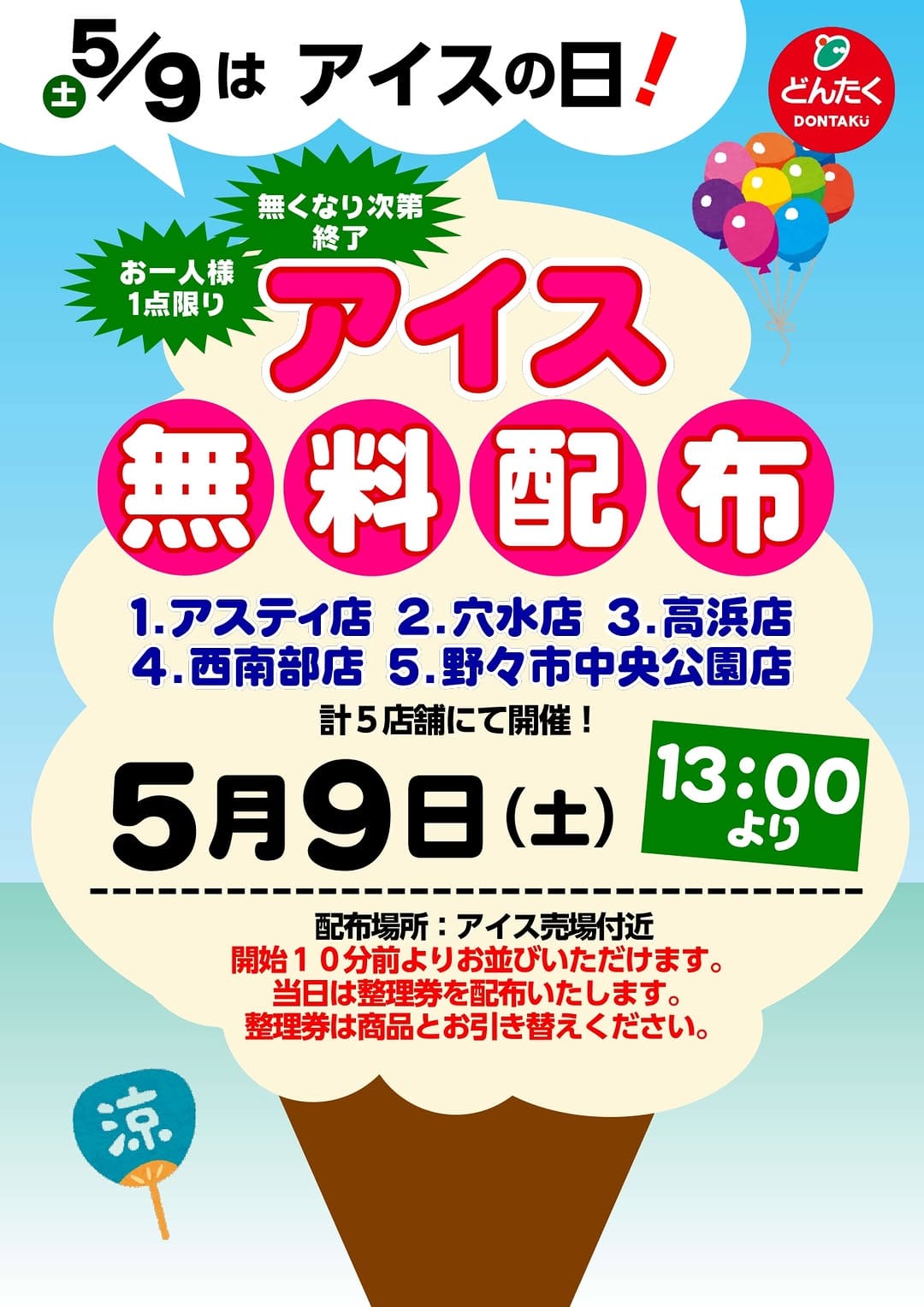 Post 6 by 食品スーパー「どんたく」official on Instagram (image)