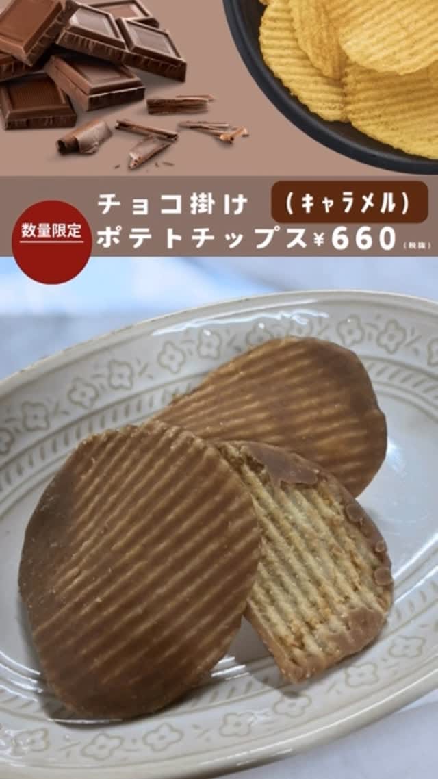 Post 5 by 平塚製菓ファクトリーショップ香取店【公式】|工場直売アウトレット on Instagram (video)