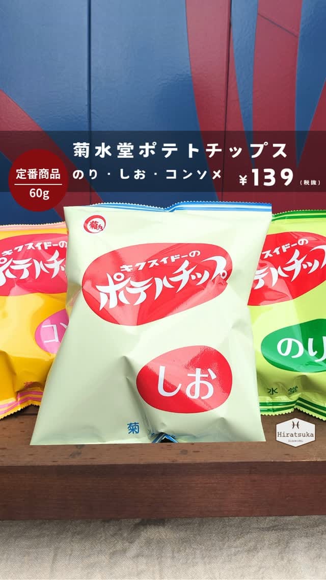 Post 1 by 平塚製菓ファクトリーショップ香取店【公式】|工場直売アウトレット on Instagram (video)