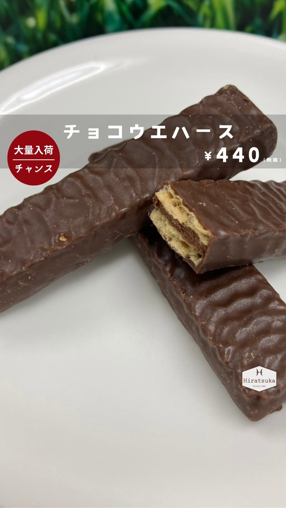 Post 9 by 平塚製菓ファクトリーショップ香取店【公式】|工場直売アウトレット on Instagram (video)