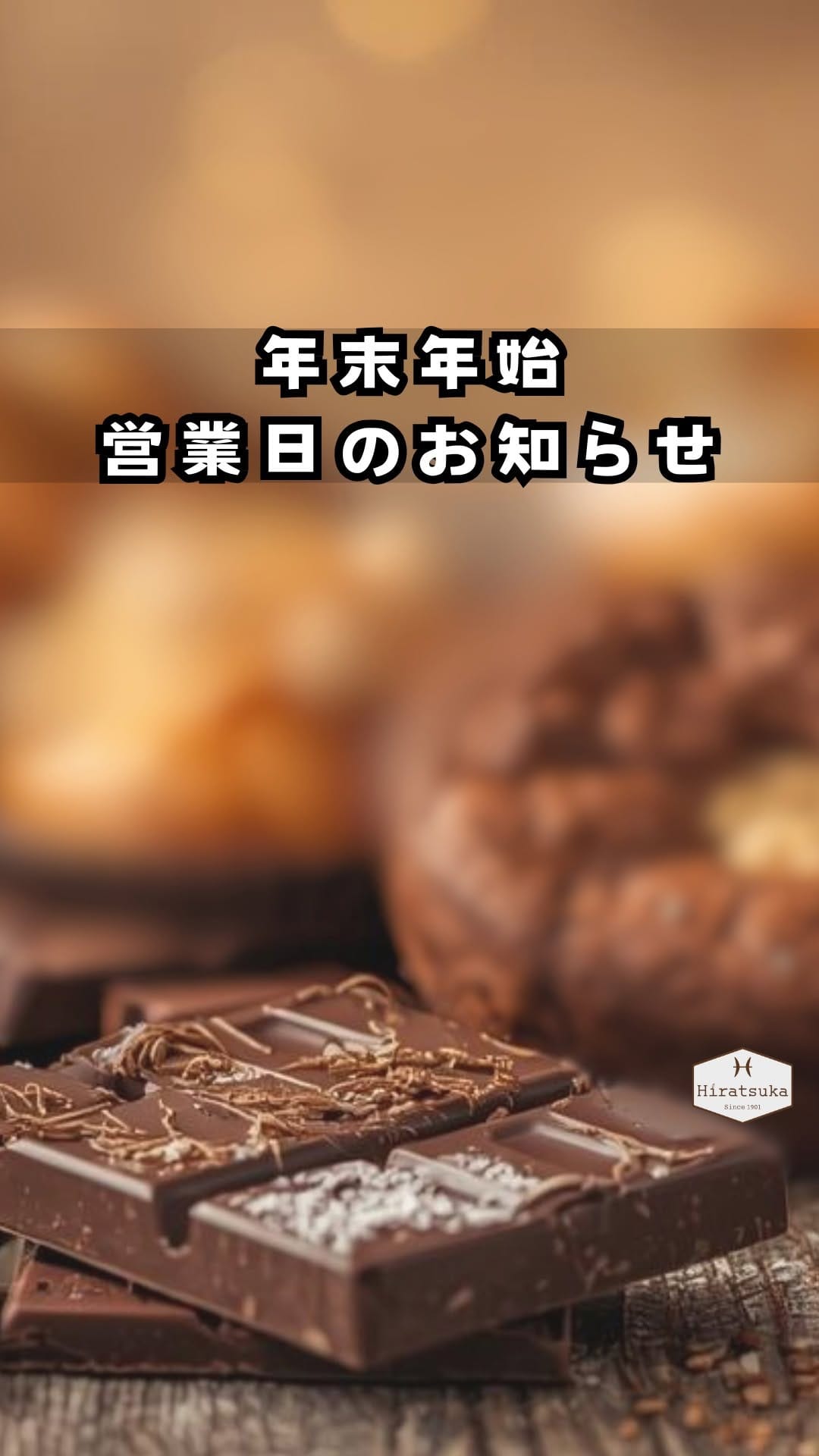 Post 7 by 平塚製菓ファクトリーショップ香取店【公式】|工場直売アウトレット on Instagram (video)