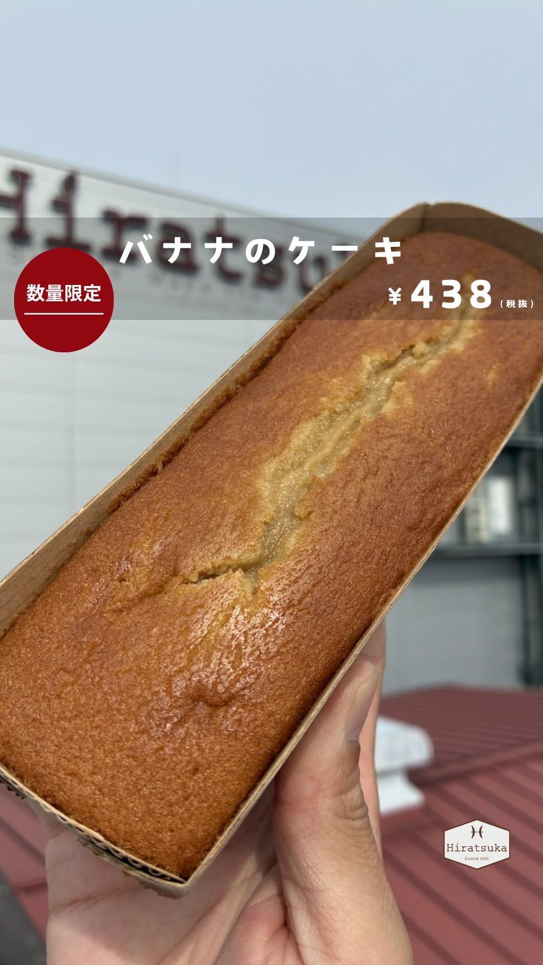 Post 2 by 平塚製菓ファクトリーショップ香取店【公式】|工場直売アウトレット on Instagram (video)