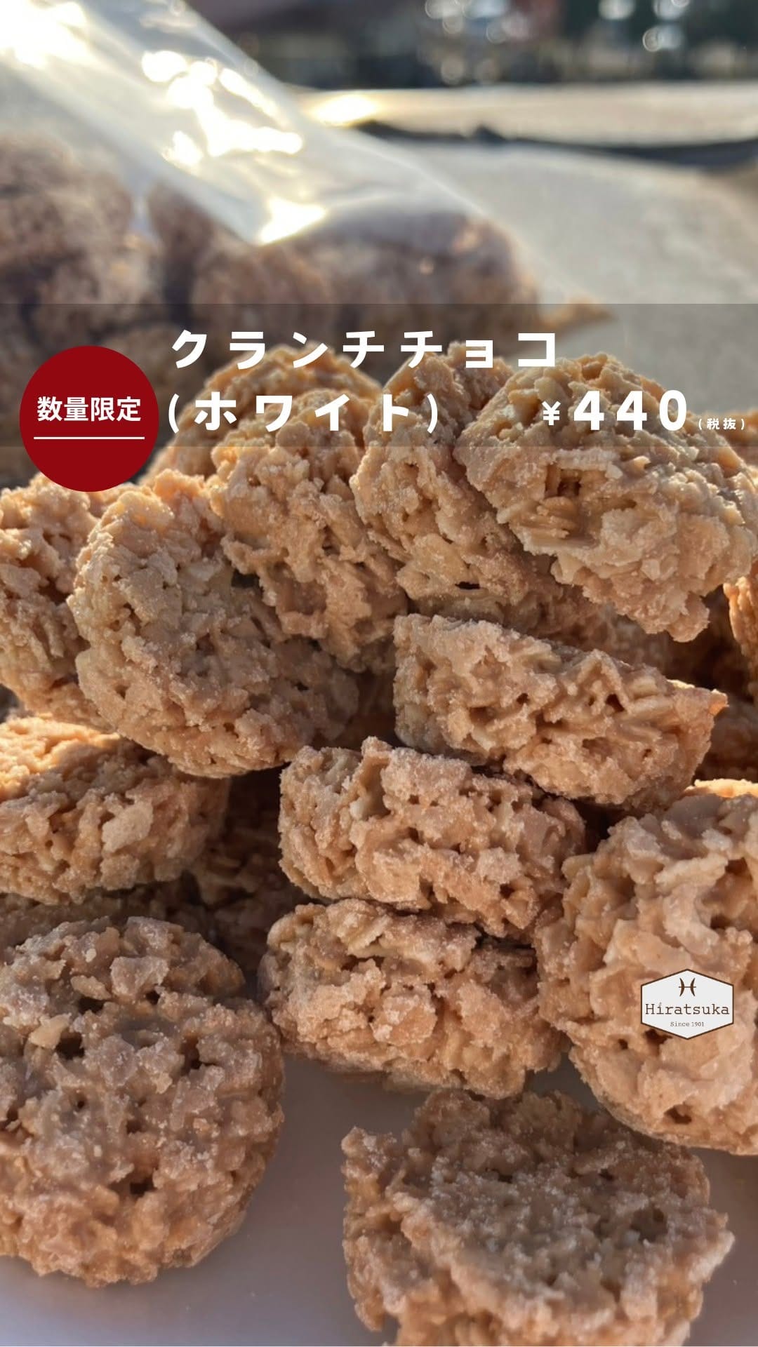 Post 8 by 平塚製菓ファクトリーショップ香取店【公式】|工場直売アウトレット on Instagram (video)