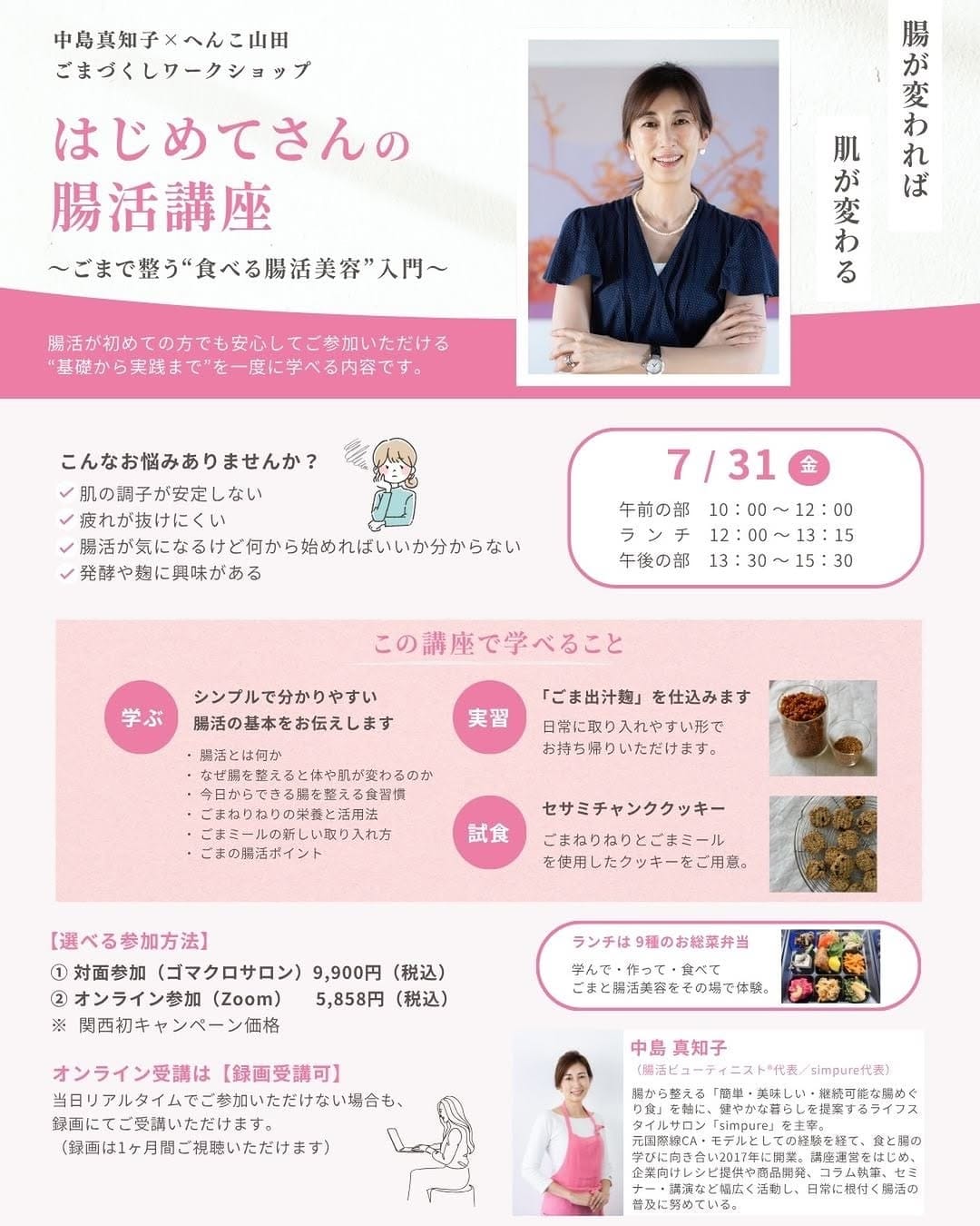 Post 3 by 『ごまかしなし』のごま油屋 | 山田製油 on Instagram (image)
