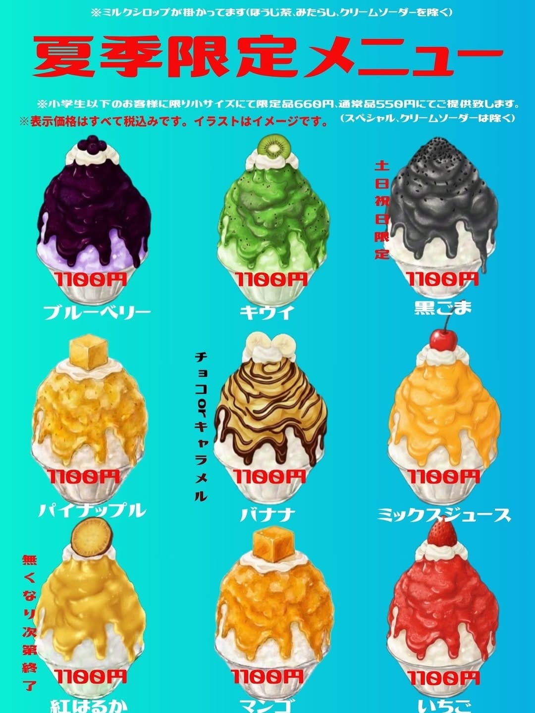 Post 4 by 路地裏のかき氷　青山商店 on Instagram (image)