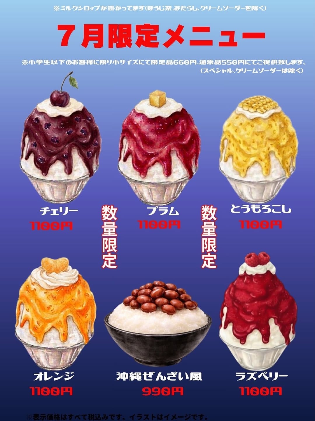 Post 2 by 路地裏のかき氷　青山商店 on Instagram (image)
