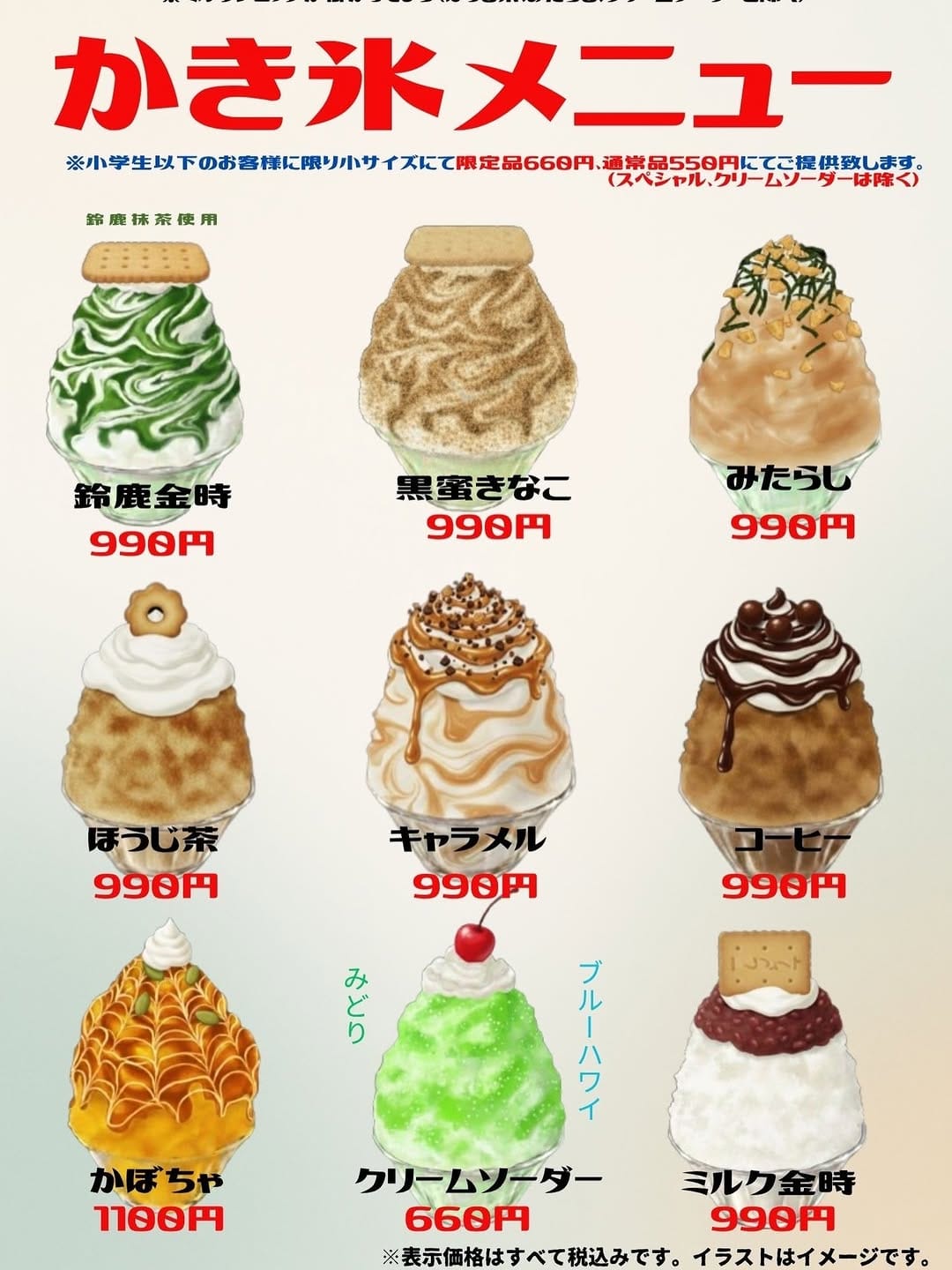Post 3 by 路地裏のかき氷　青山商店 on Instagram (image)