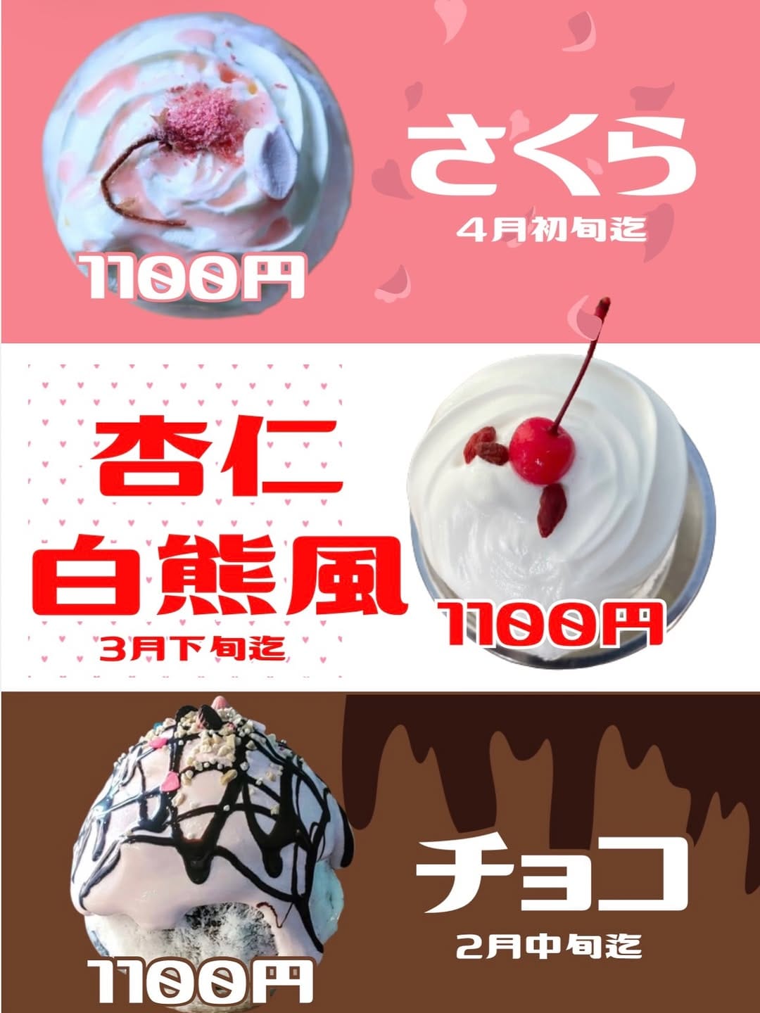 Post 6 by 路地裏のかき氷　青山商店 on Instagram (image)