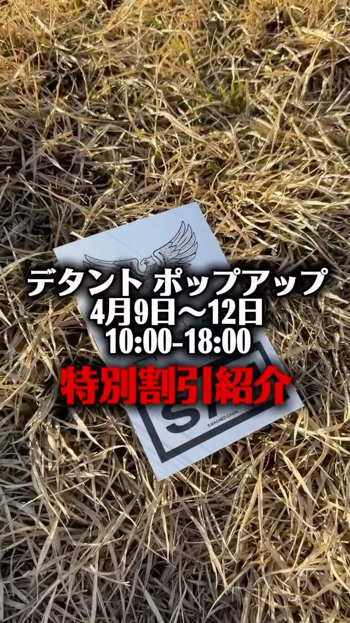 Post 9 by 菓子職人の丘　デタント on Instagram (video)