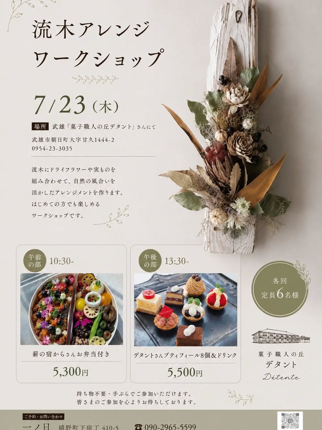 Post 1 by 菓子職人の丘　デタント on Instagram (carousel)