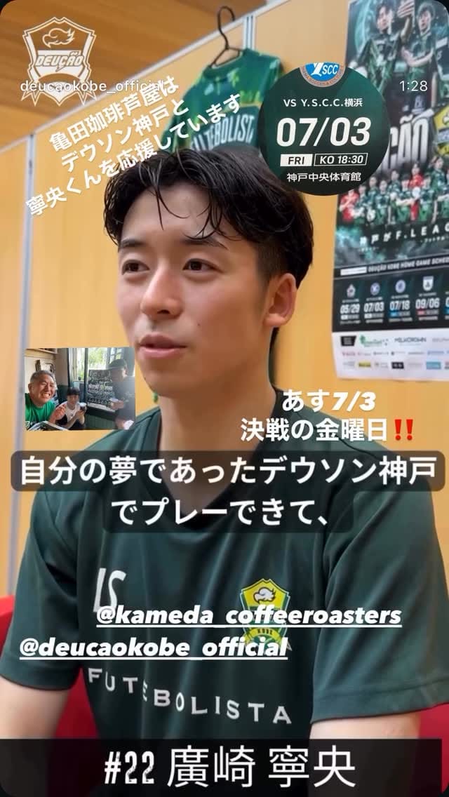Post 5 by 亀田珈琲焙煎所 & 亀田珈琲 芦屋 on Instagram (video)