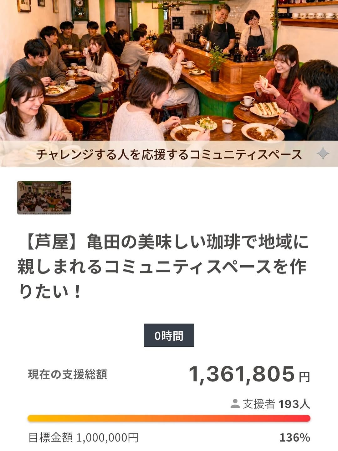 Post 8 by 亀田珈琲焙煎所 & 亀田珈琲 芦屋 on Instagram (carousel)
