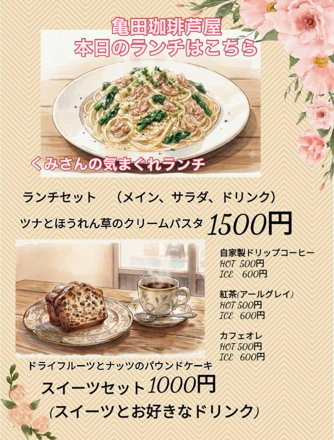 Post 4 by 亀田珈琲焙煎所 & 亀田珈琲 芦屋 on Instagram (image)