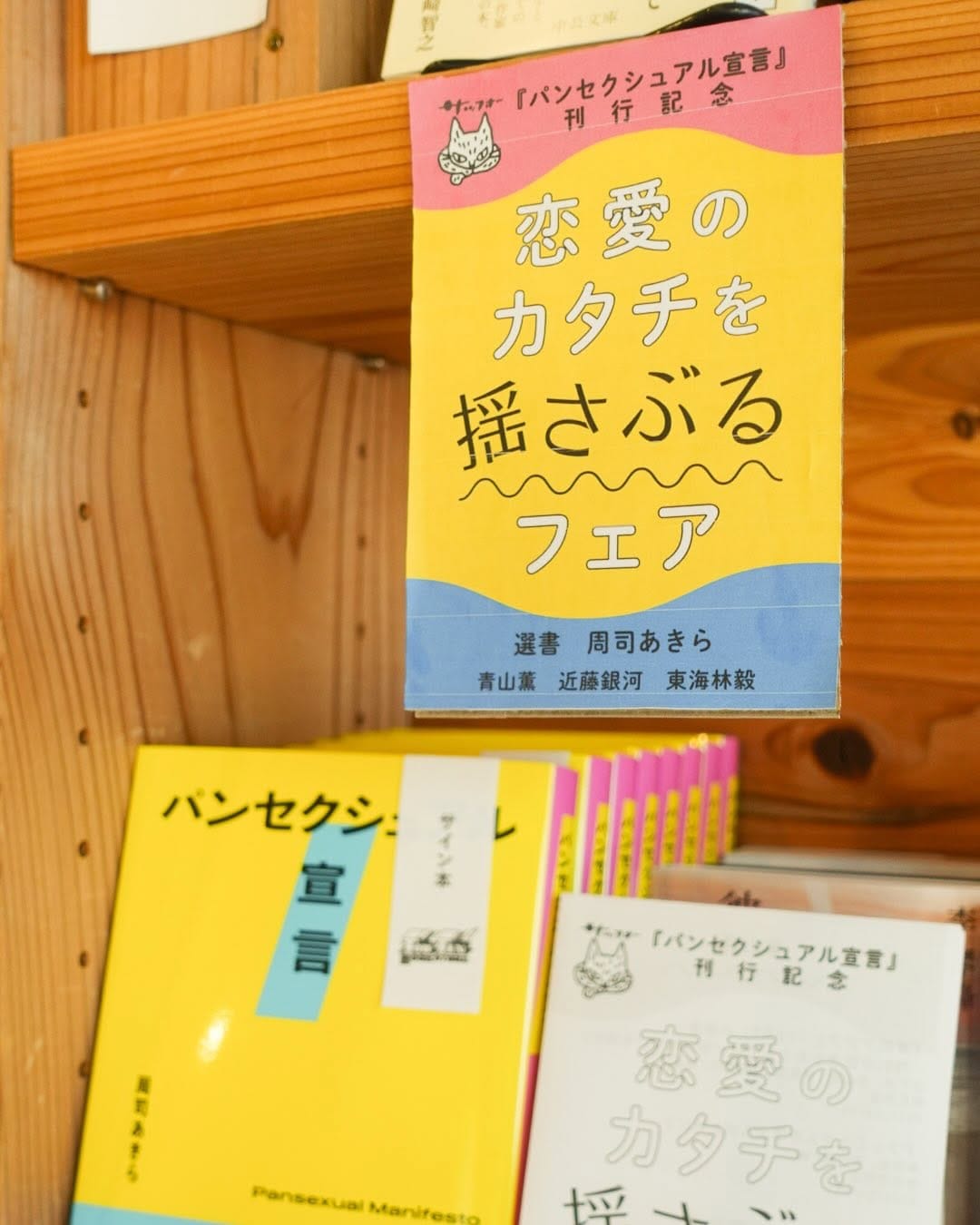 Post 1 by TOUTEN BOOKSTORE on Instagram (carousel)