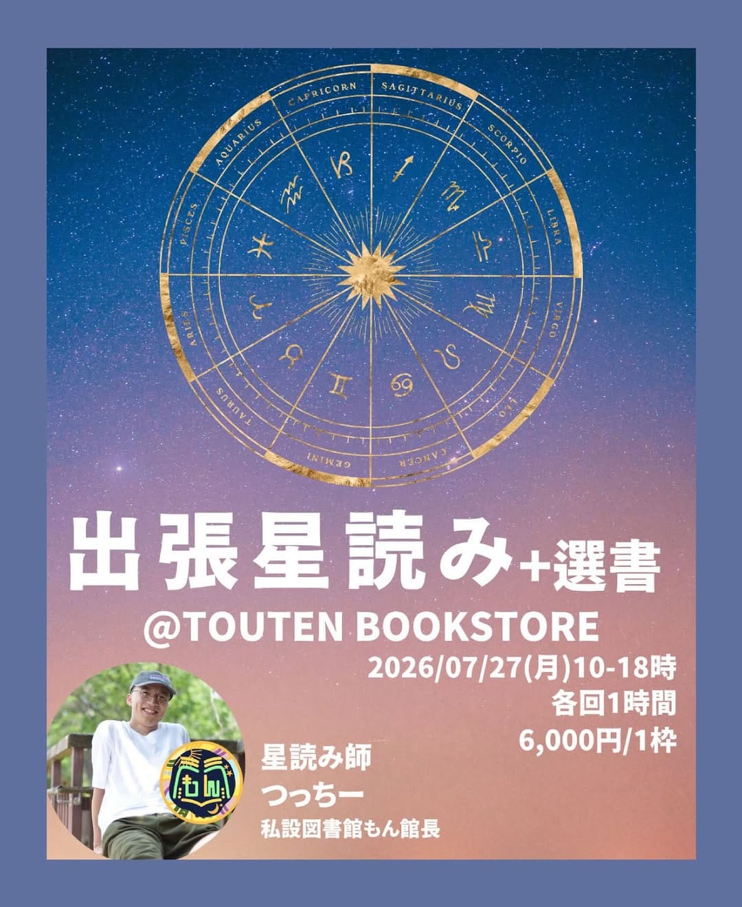 Post 3 by TOUTEN BOOKSTORE on Instagram (image)
