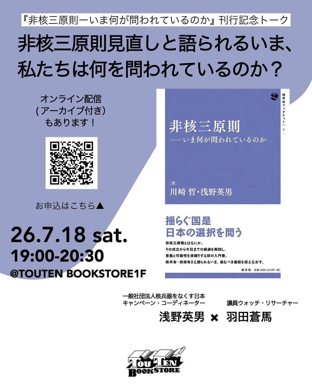 Post 5 by TOUTEN BOOKSTORE on Instagram (image)