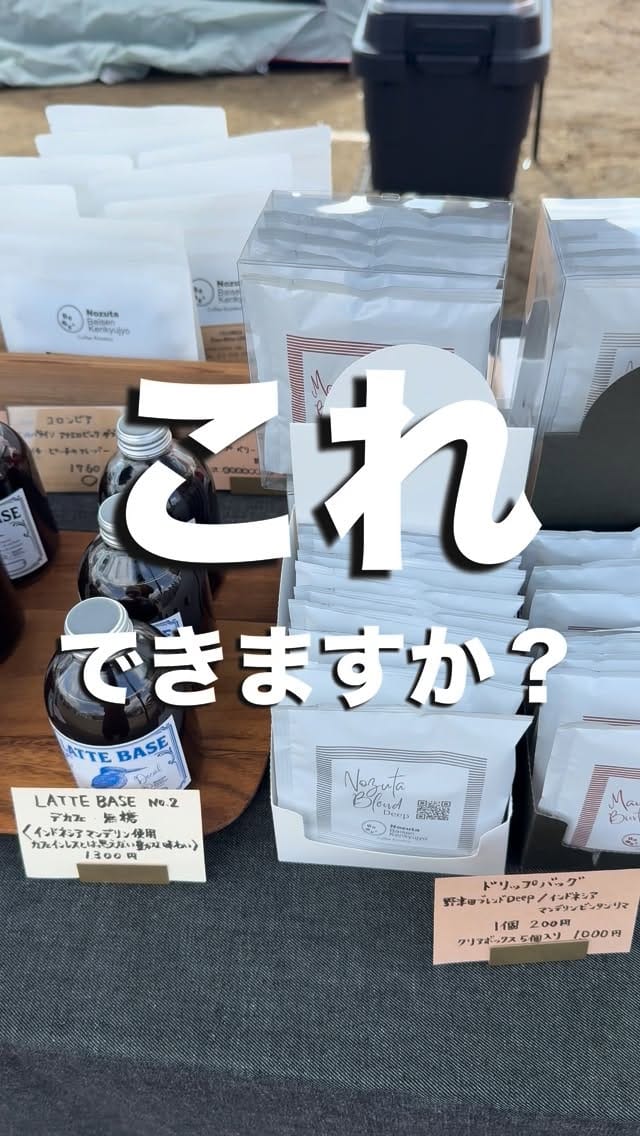 Post 8 by 野津田焙煎研究所｜自家焙煎コーヒー豆（町田） on Instagram (video)