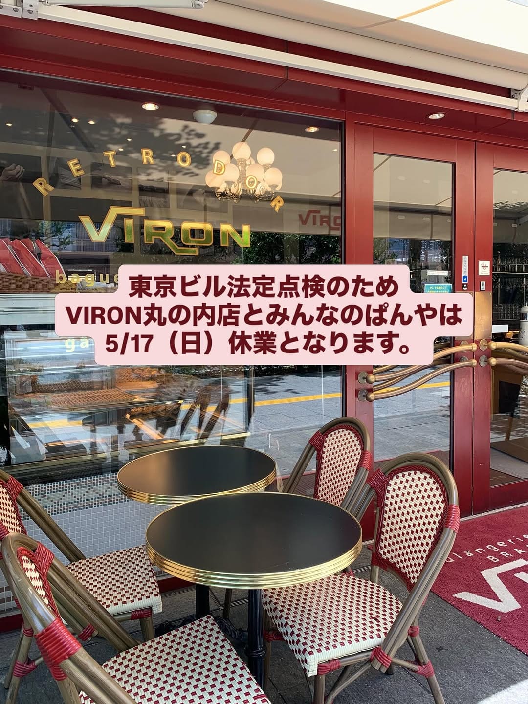 Post 6 by ヴィロン丸の内店 ブラッスリー on Instagram (image)