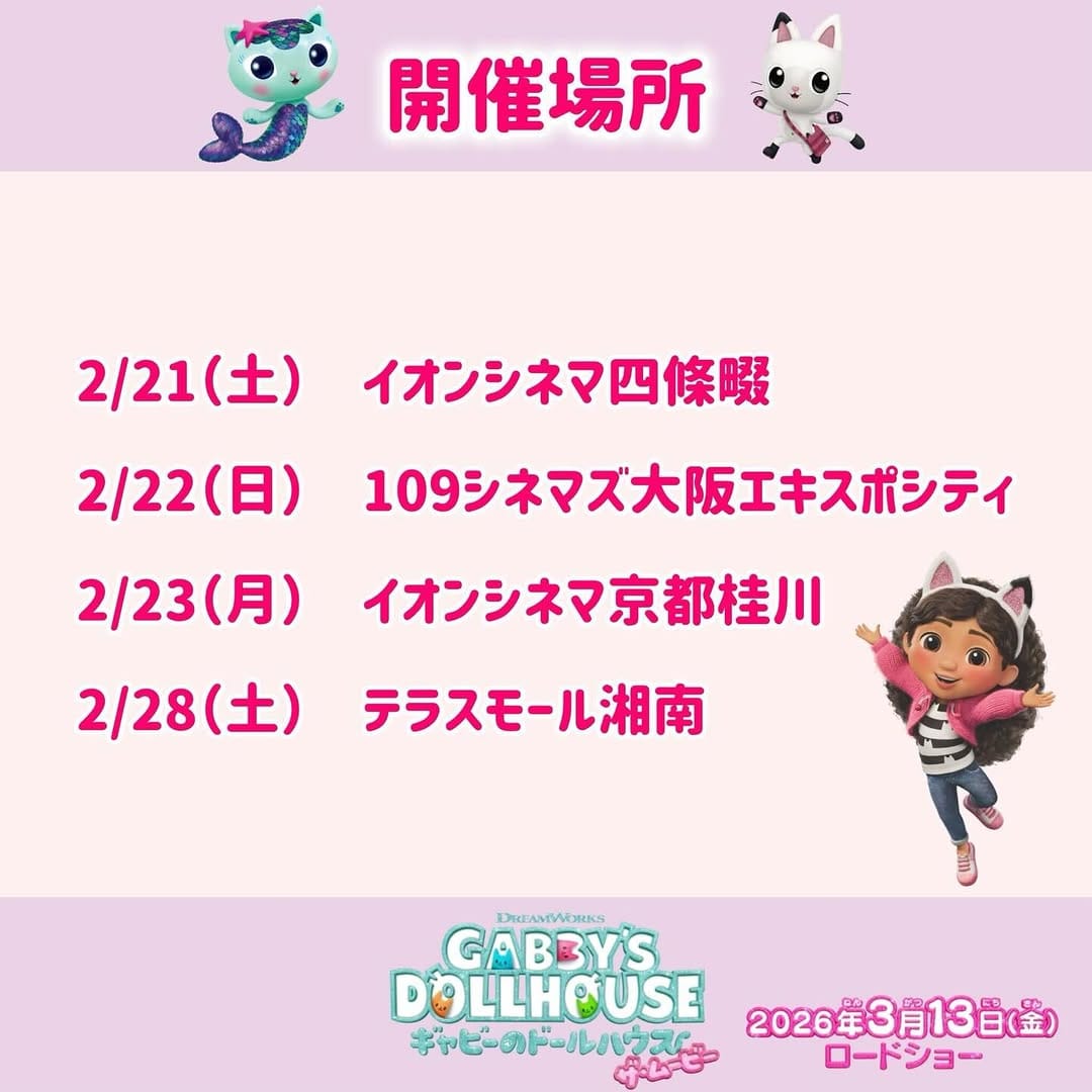 Post 7 by ドリームワークス公式 on Instagram (image)