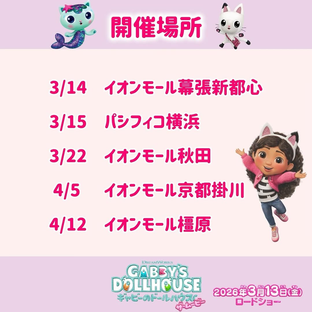 Post 2 by ドリームワークス公式 on Instagram (image)
