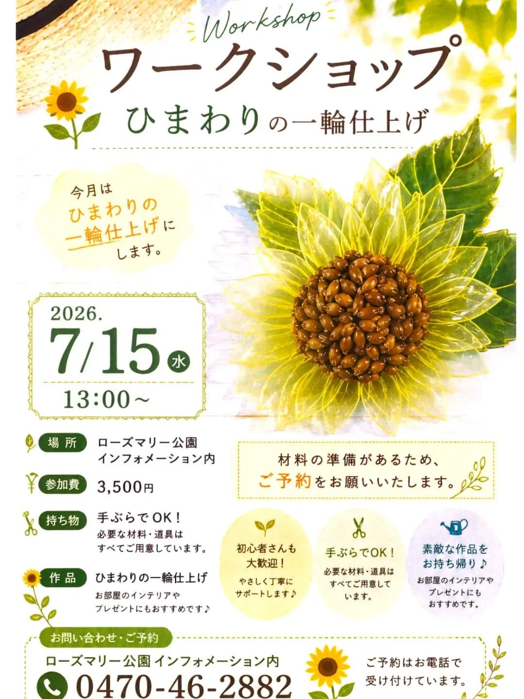 Post 3 by 道の駅ローズマリー公園 on Instagram (image)