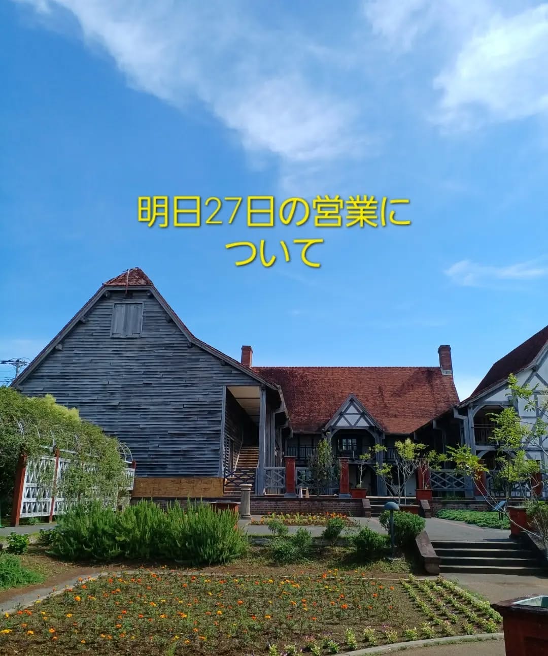 Post 10 by 道の駅ローズマリー公園 on Instagram (image)
