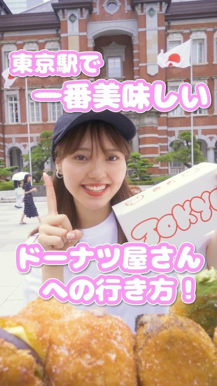 Post 9 by アンドトーキョー【& TOKYO/東京駅グルメ】 on Instagram (video)